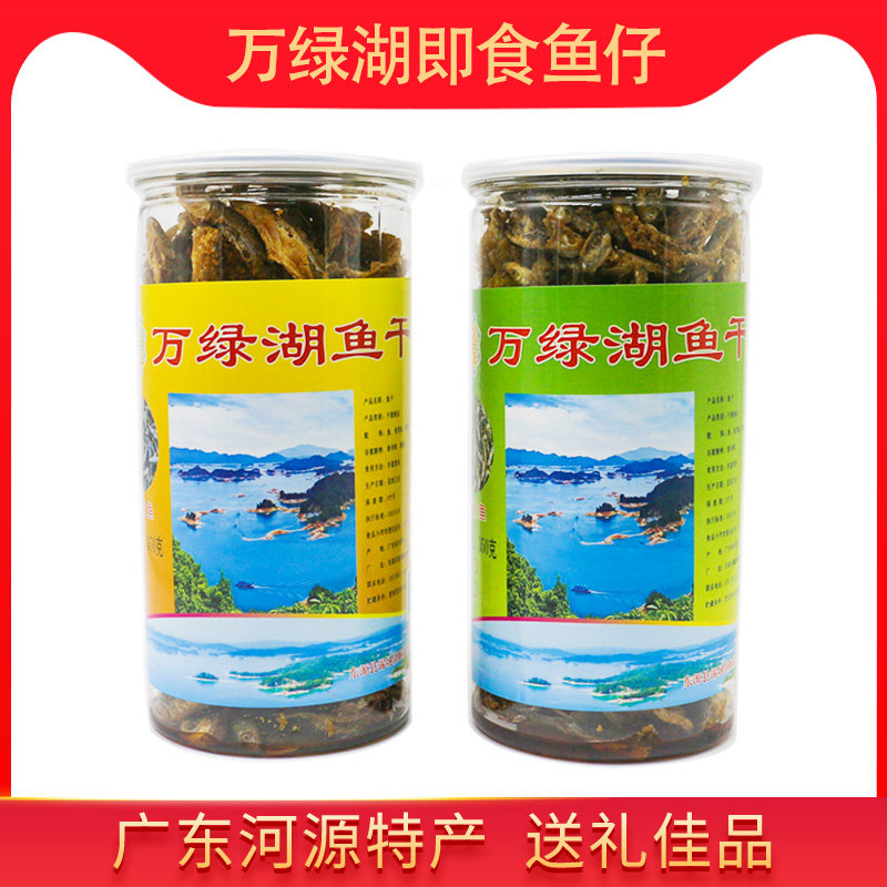 广东河源特产万绿湖油炸鱼干开罐即食鱼仔客家休闲零食香辣酥脆