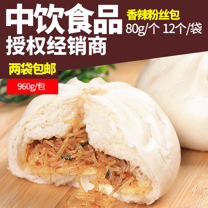 中饮馒头食品早餐早餐香辣粉丝肉丁包子面点冷冻早点酒店80g*12个