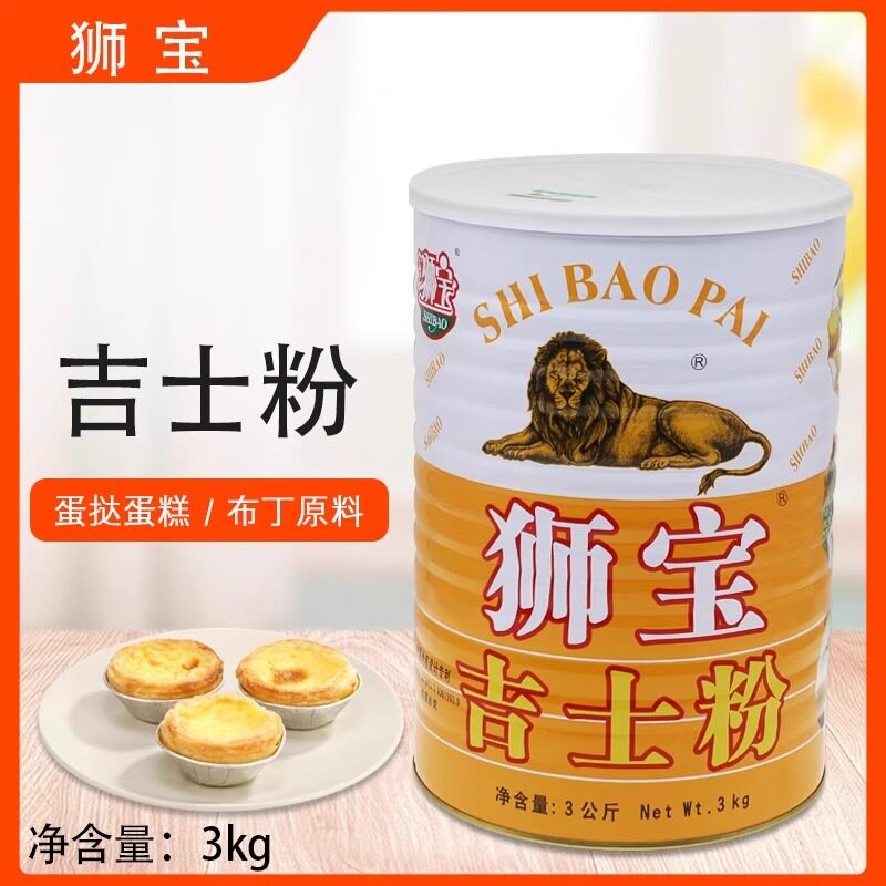 吉士粉3kg卡仕达粉着色剂蛋糕布丁粉蛋挞粉面包甜品烘焙原料