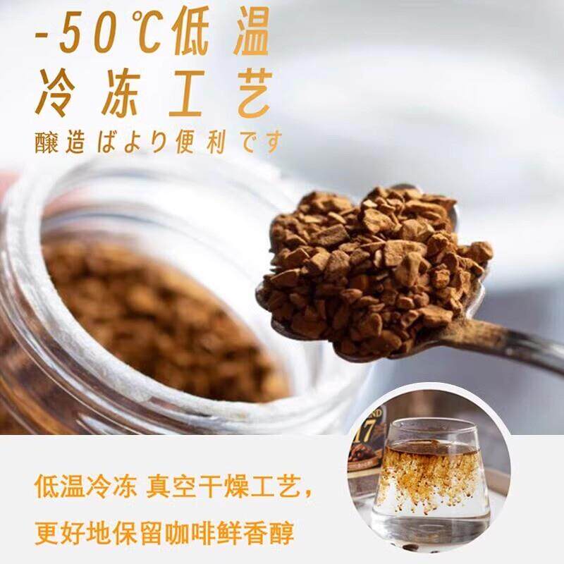 现货117冻干速溶咖啡粉90g 无蔗糖美式冻干黑咖啡.限时