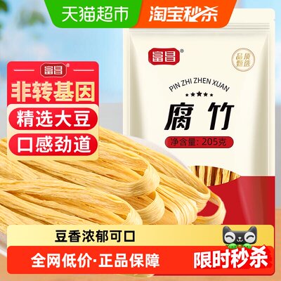 富昌腐竹205g手工豆制品豆腐皮易泡发火锅凉拌干豆皮干货