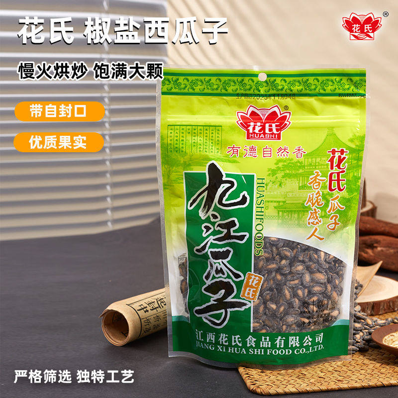 甘草椒盐西瓜子咸味精装346g批发瓜子江西特产九江黑瓜子