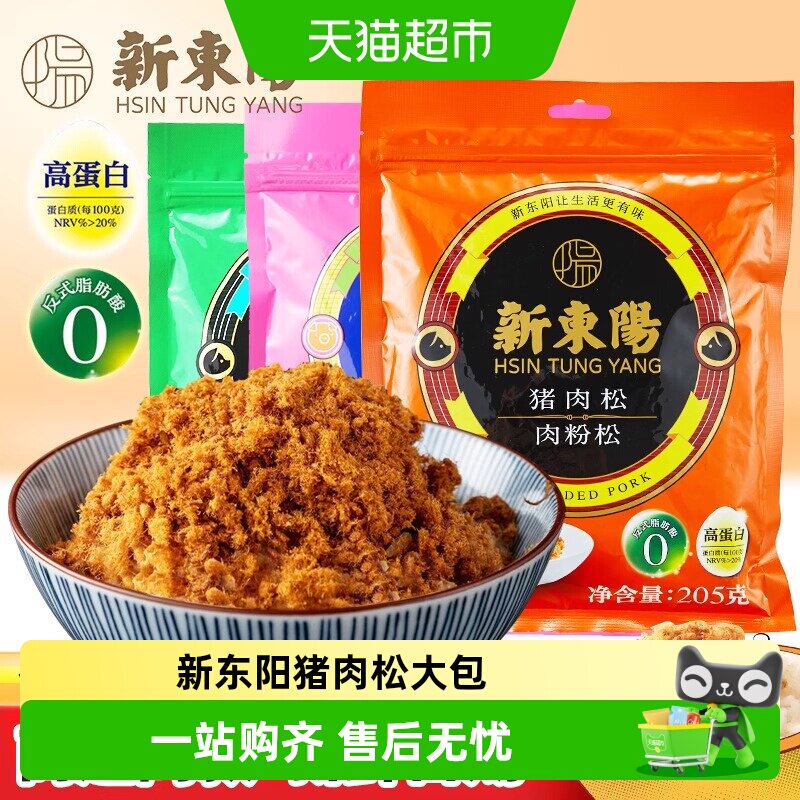 儿童吐司早餐新东阳猪肉松大包儿童猪肉松粉海苔营养早晚餐粥面包