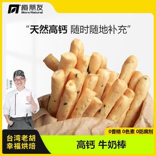 现货孕妇加餐】孕期小零食牛奶钙奶饼干营养健康解饿吃的代餐小吃