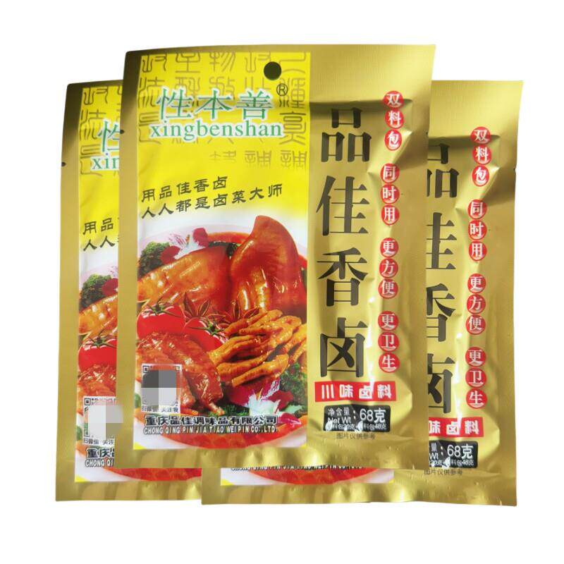 现货性本善品佳香卤68g*5袋 重庆特产川味卤料双料包卤料包