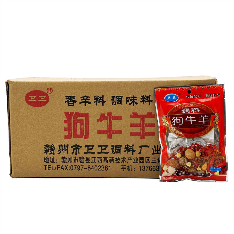 卫卫狗牛羊调料45g*50袋整箱炖肉秘制香辛料牛腩羊肉卤肉火锅调料