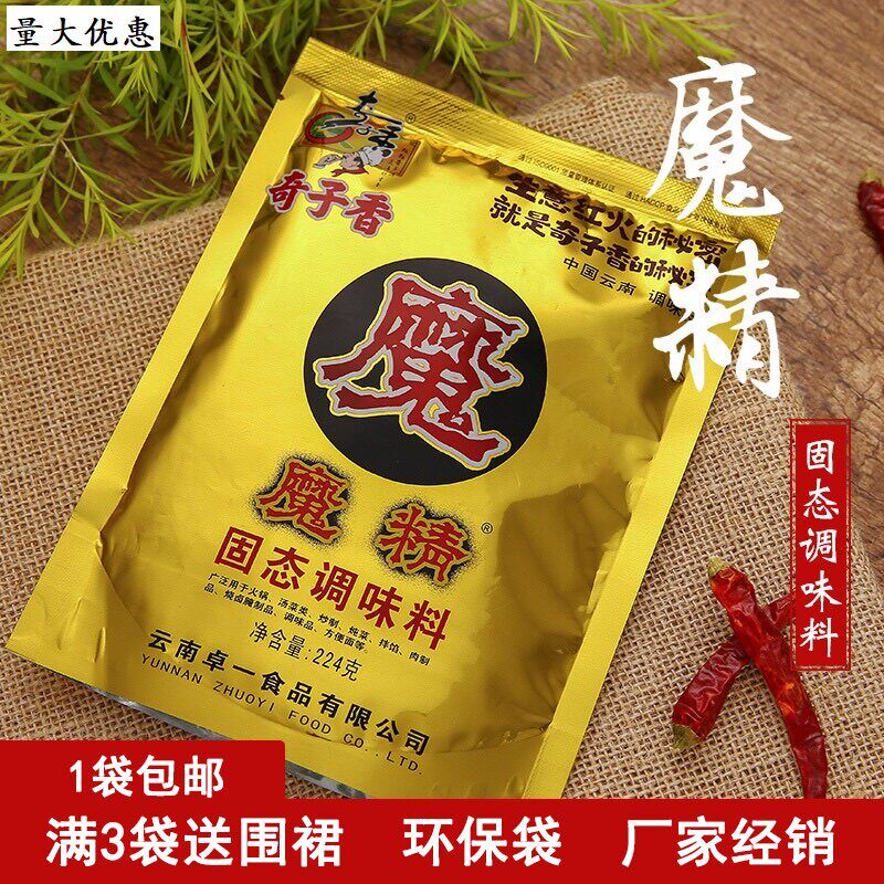 魔精复合调料精粉麻辣烫汤锅回味粉鲜香王增香增鲜增味商用