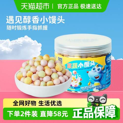 正货小鹿蓝蓝果蔬小馒头宝宝儿童零食溶溶豆磨牙饼干