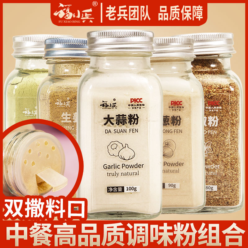 食用纯大蒜粉香蒜洋葱粉香葱葱粉五香粉粉花椒粉生姜粉葱姜蒜粉调