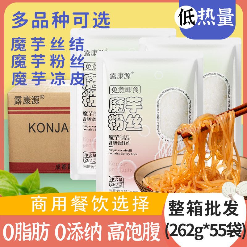 魔芋粉丝结整箱低脂低卡0脂肪丝结火锅食材餐饮商用魔芋面批发