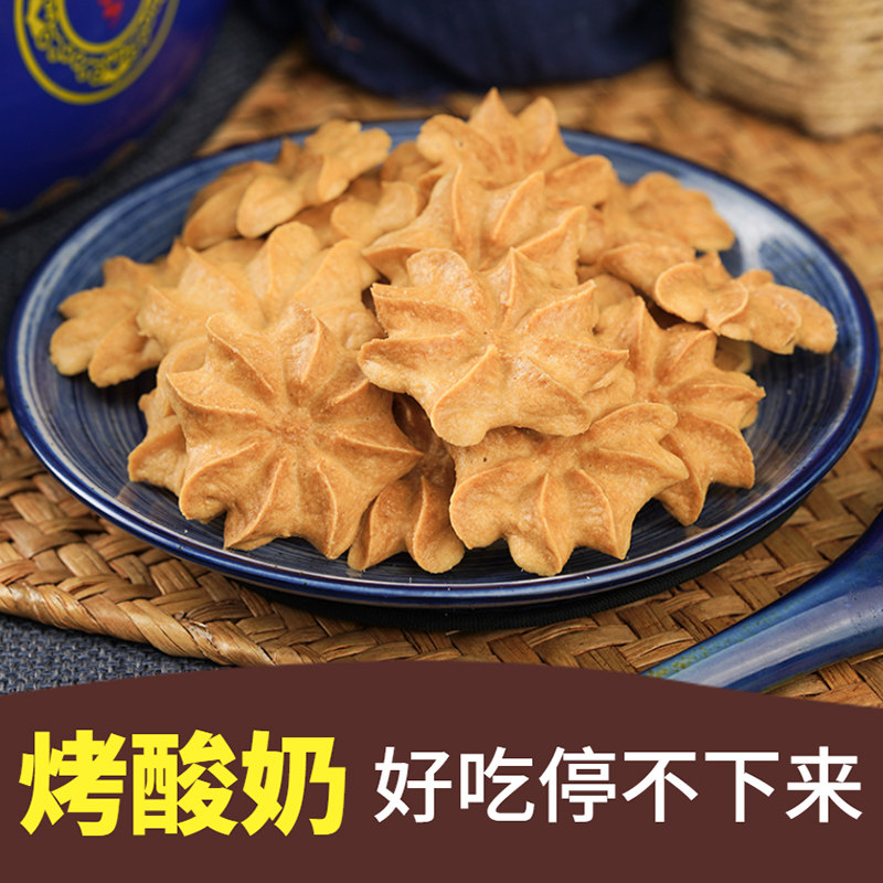 烤奶豆腐内蒙古特产儿童孕妇零食原味干奶酪烤牛奶皮烤酸奶