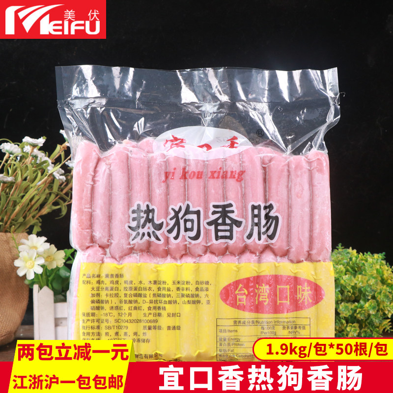 【包邮】谷鸿热狗肠原味香林达同款50-52根1.9kg烤肠手抓饼早点