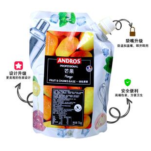 现货andros安德鲁芒果颗粒果酱1KG 奶茶原料商用 芒果果粒果泥芒