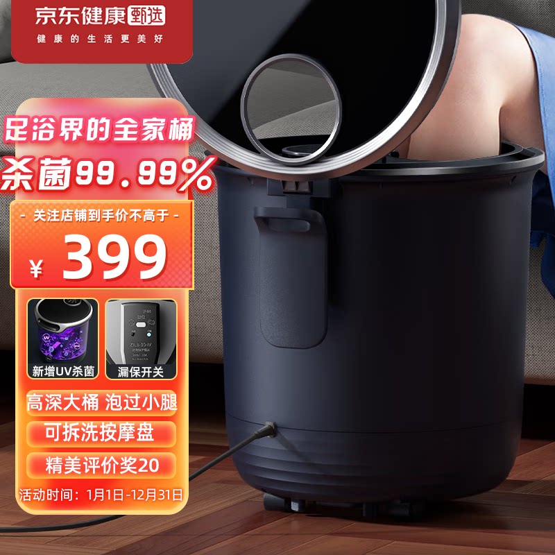 京东健康甄选泡脚桶足浴盆全自动按摩洗脚盆电动加热恒温足疗高深