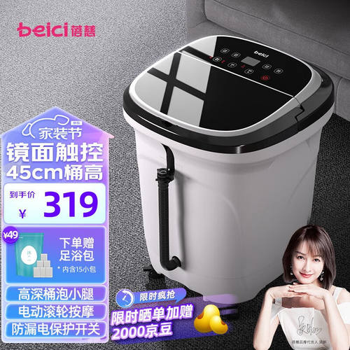 蓓慈(beici)517泡脚桶全自动按摩足浴盆洗脚盆电动恒温加热深桶智
