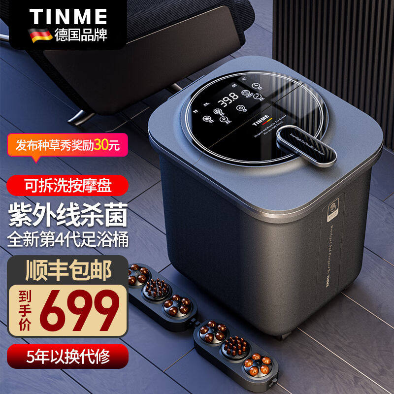 TINME泡脚桶加热足浴盆恒温全自动按摩浴盆洗脚盆洗脚按摩足浴桶