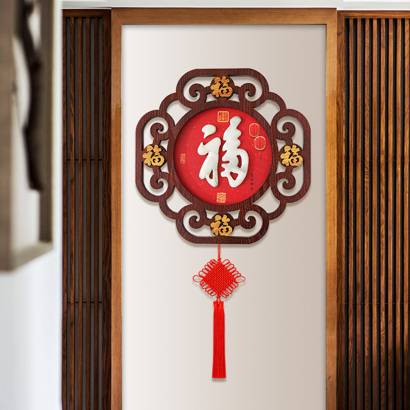 中国结挂件客厅大号福字玄关墙上挂饰乔迁之喜新居高档装饰画用品