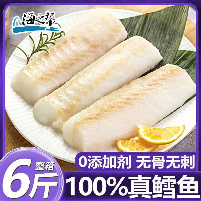 【海之帮】鳕鱼排儿童无添加新鲜鳕鱼条鳕鱼柳真鳕鱼肉鳕鱼块食材图片
