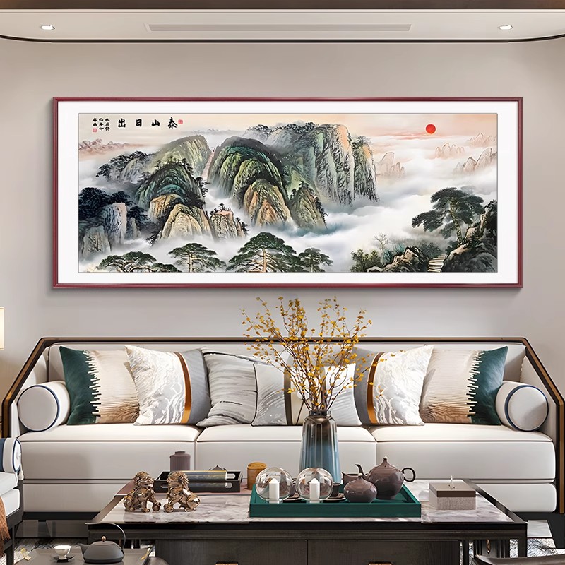 泰山日出靠山图旭日东升客厅挂画沙发背景墙装饰画新中式山水壁画