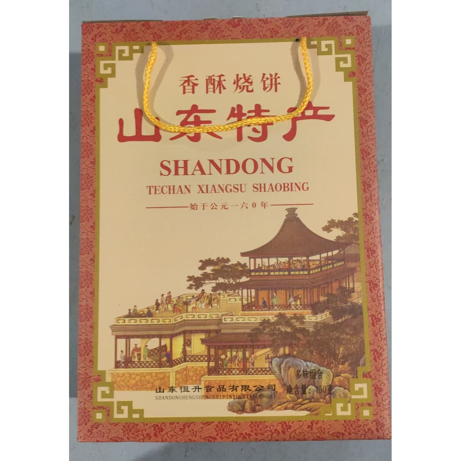 合福祥礼盒装山东特产周村风味香酥烧饼纯手工制作咸味甜味芝麻饼