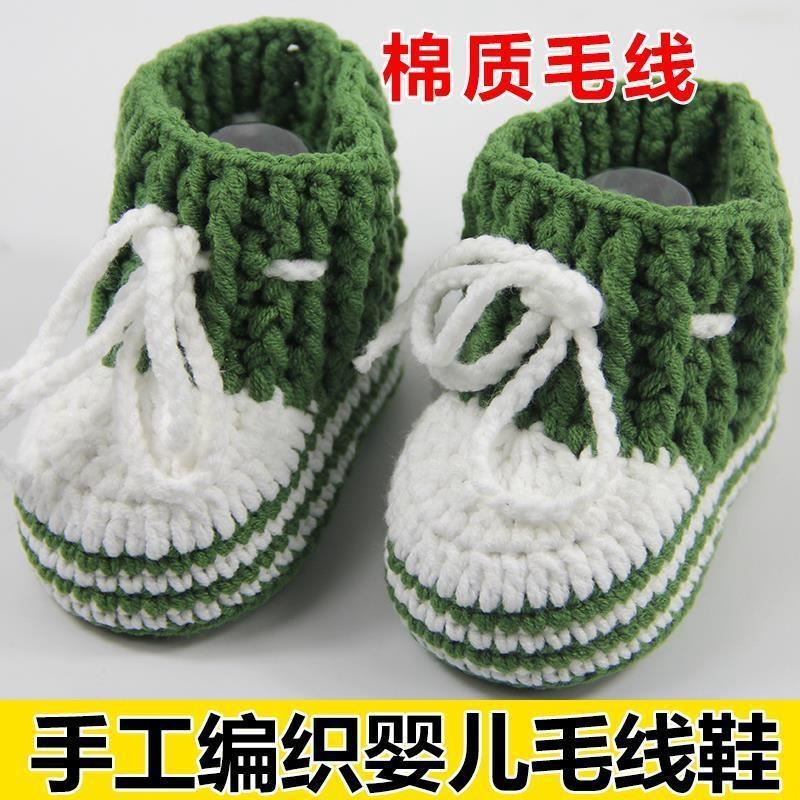 高档手工编织婴儿鞋毛线鞋子婴儿手工编织0-1岁针v织新生儿成奢华