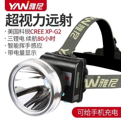 进口德国精工日本高档735led头灯强光充电超亮远射头戴式电筒锂电