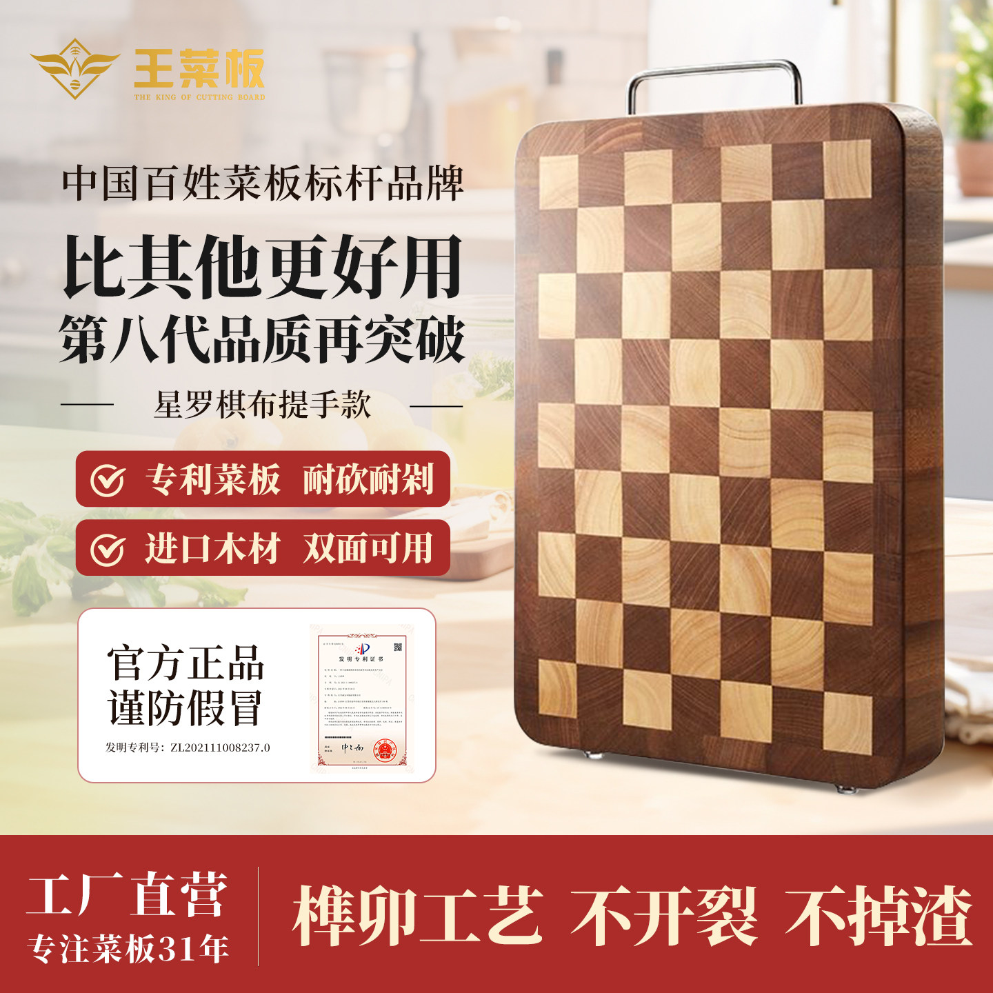 王菜板棋盘格实木切菜板厨房家用黑胡桃木砧板防裂加厚水果案板