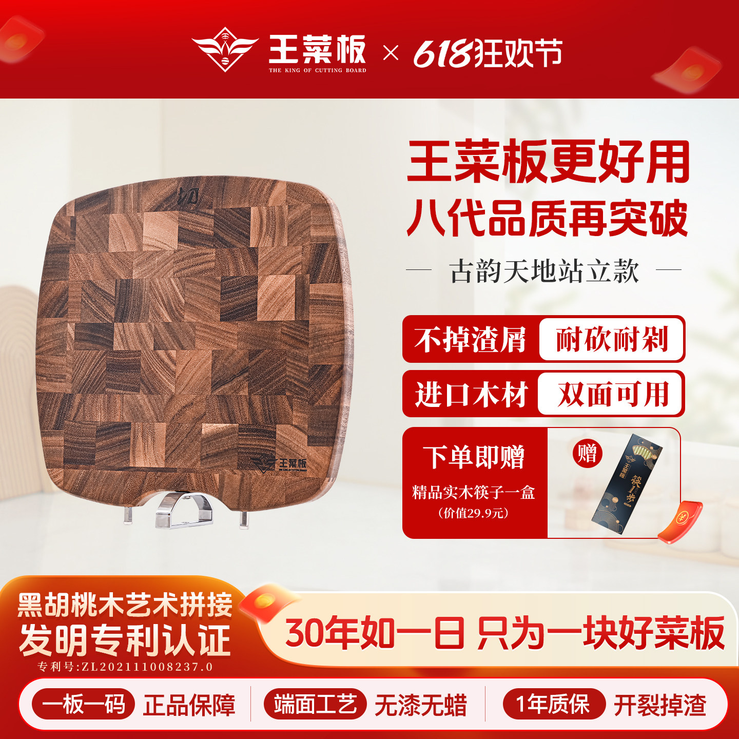 王菜板实木切菜板家用站立式防霉案板黑胡桃木防裂加厚水果砧板