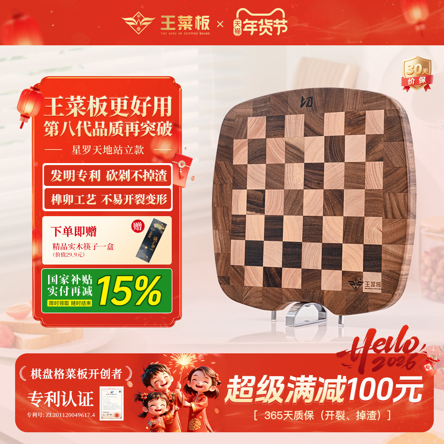 王菜板棋盘格实木切菜板家用圆形站立式防霉砧板加厚切水果案板,厨房/烹饪用具,砧板/菜板,淘宝优惠券,粉丝福利购,淘宝优惠卷