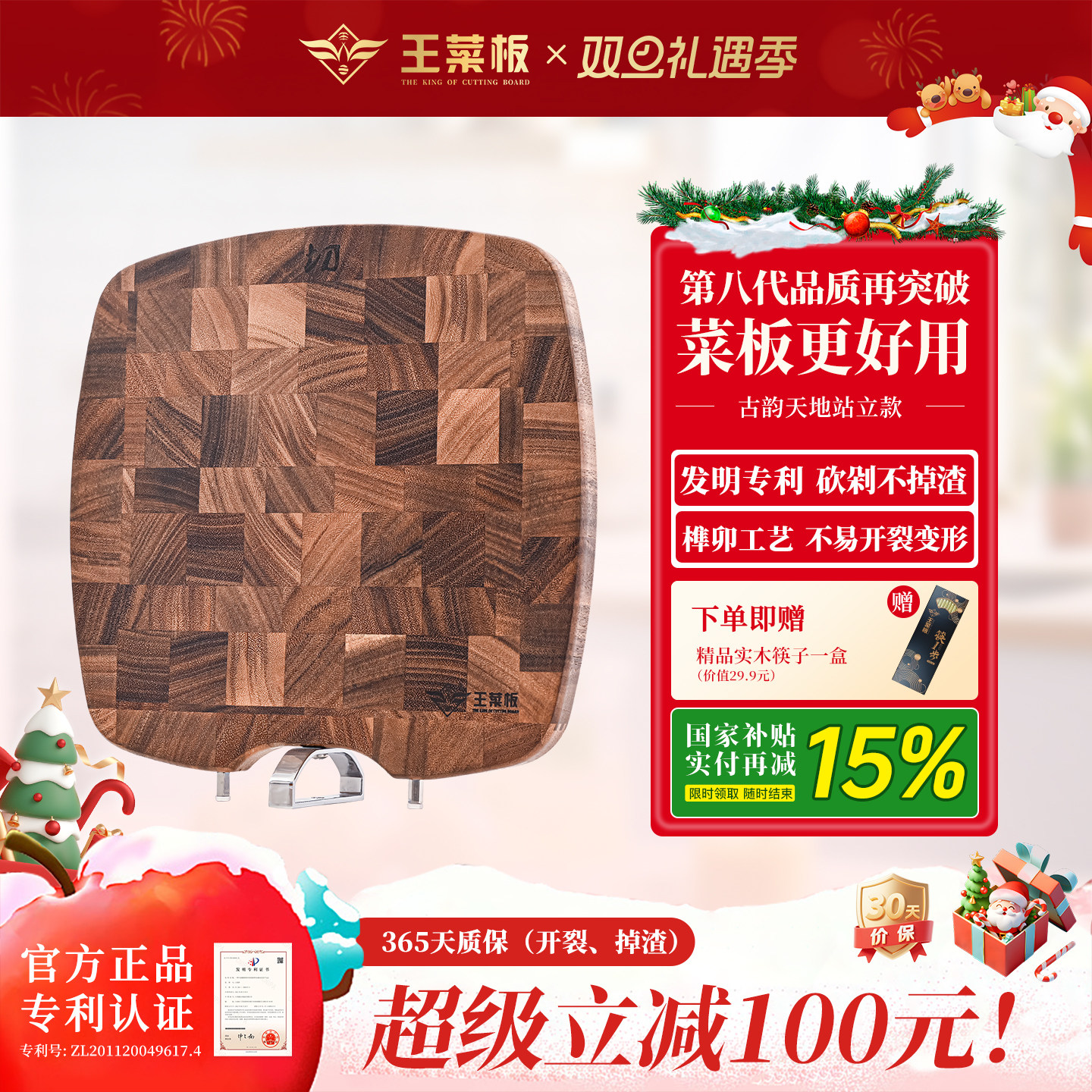 王菜板防裂家用菜板黑胡桃木