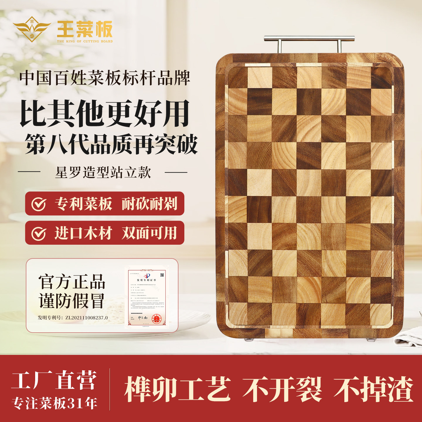 王菜板棋盘格实木切菜板家用黑胡桃木防裂加厚粘板水果案板