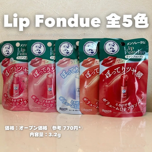 曼秀雷敦新品高保湿有色润唇膏