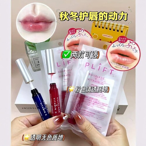 日本原装唇部精华液去死皮plift