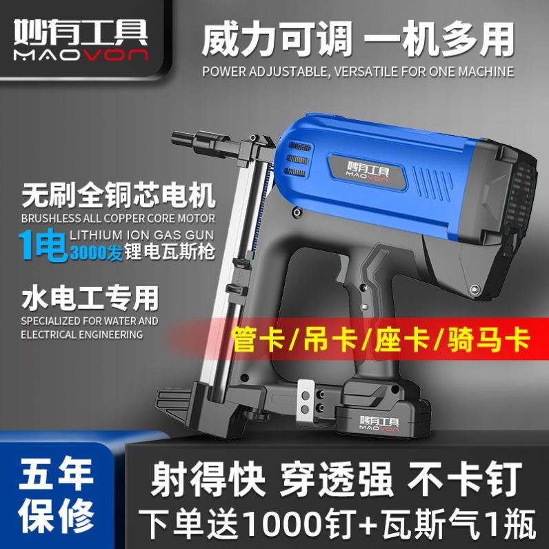 瓦斯射钉水电工专用抢混凝土电动打钉枪气排钉直钉枪水泥墙钢钉枪