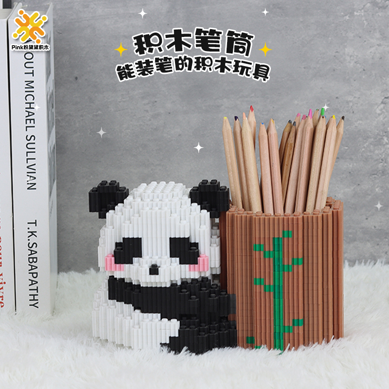 国潮熊猫花花积木拼装笔筒女孩