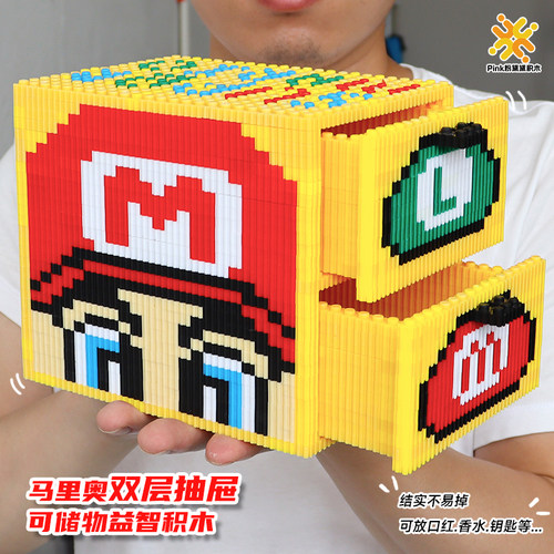 超级玛丽奥积木玩具收纳盒益智女