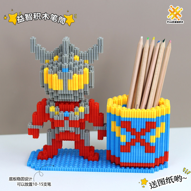 益智玩具儿童笔筒积木拼图6到12岁益智小颗粒手工礼品女孩diy礼物