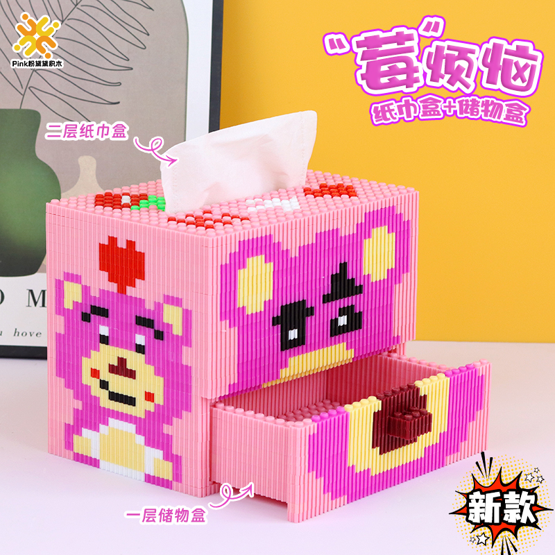 草莓熊积木玩具女生收纳系列6+女