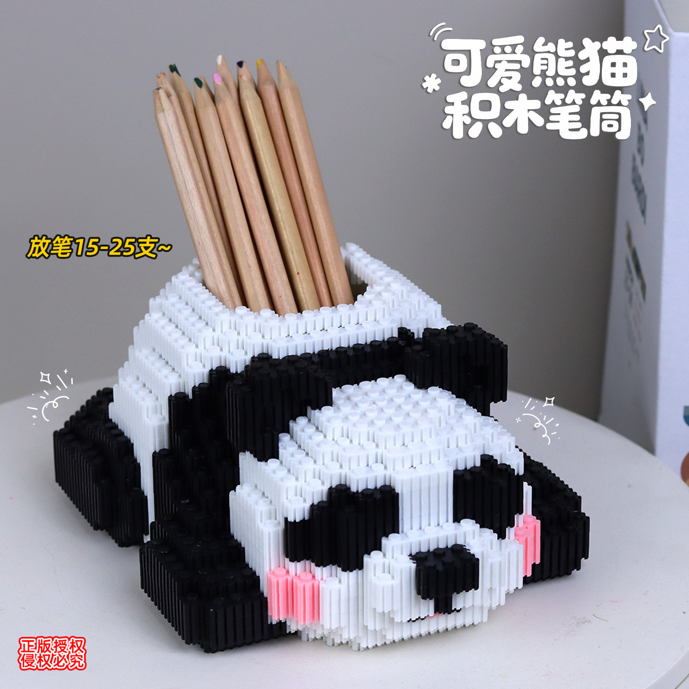 2026新款熊猫笔筒积木玩具手工拼图片