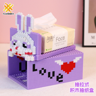 积木紫星黛露纸巾盒玩具拼图小颗粒立体拼装益智礼物女生儿童手工