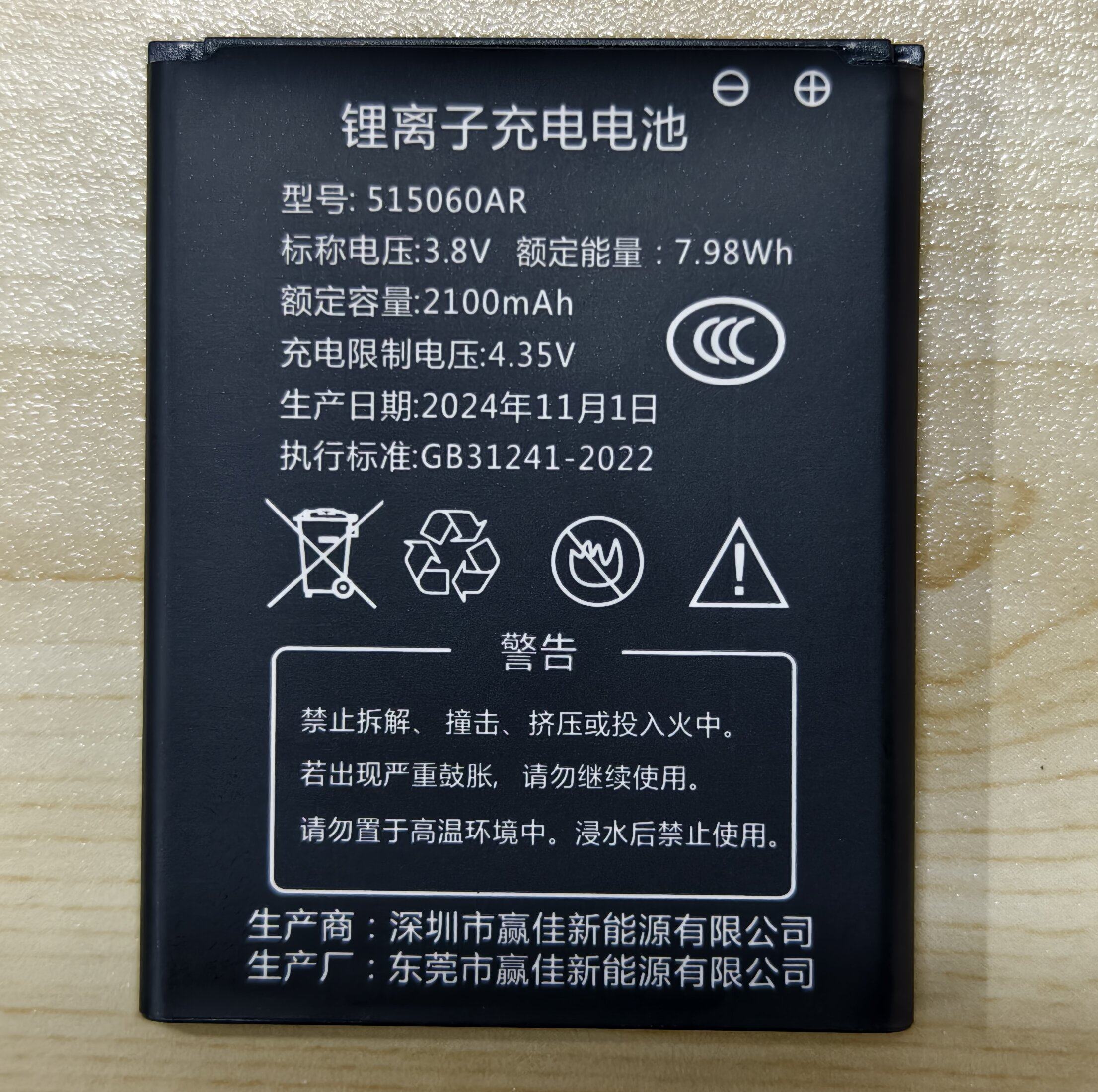 云速集随身WiFi锂离子电池515060AR适用3.8V设备2100mAh大容量,3C数码配件,手机电池,淘宝优惠券,粉丝福利购,淘宝优惠卷
