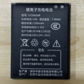 云速集随身WiFi锂离子电池515060AR适用3.8V设备2100mAh大容量