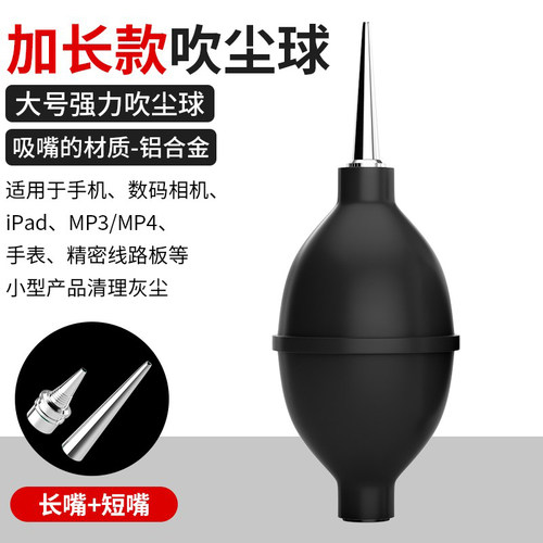 加长款皮吹子单反相机镜头清洁