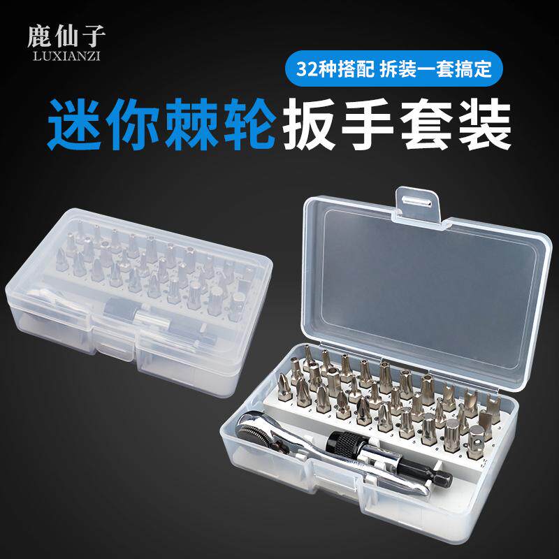 鹿仙子正反转棘轮螺丝刀弯头扳手直角拐弯器十字一字螺丝批套装