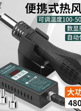 鹿仙子热风枪焊台8858小型便携式数显焊枪手机维修专用焊锡电烙铁