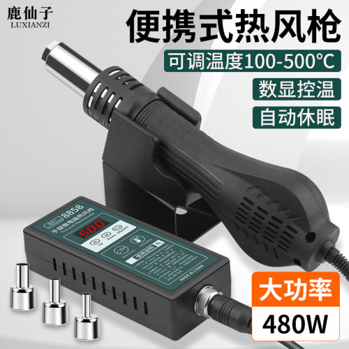 鹿仙子8858热风枪便携式维修专用