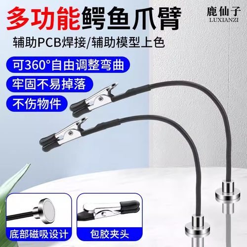 多功能万向夹具维修焊接固定支架