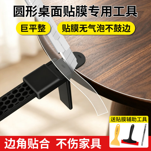 贴膜修边神器家具贴纸裁边辅助器贴膜专用工具透明保护膜卡边器