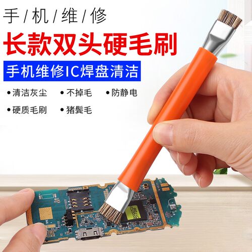 双头加硬毛刷防静电除尘短毛刷