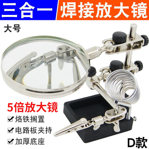 台式焊接放大镜辅助夹具工作台